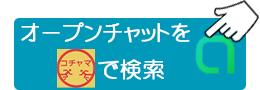 友だち追加